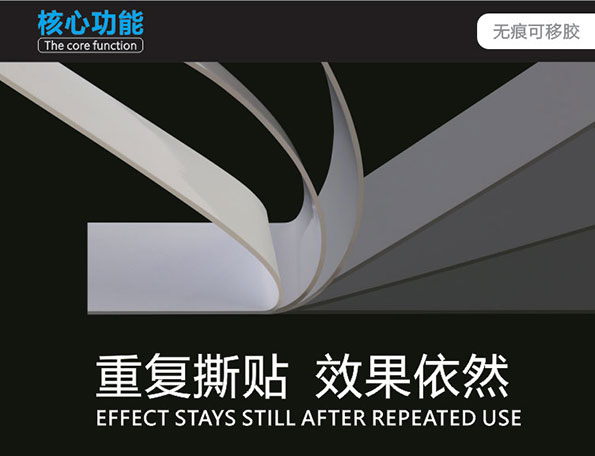 深圳供应无痕水洗胶 可移水洗双面胶 礼品相框手机等专用产品胶贴